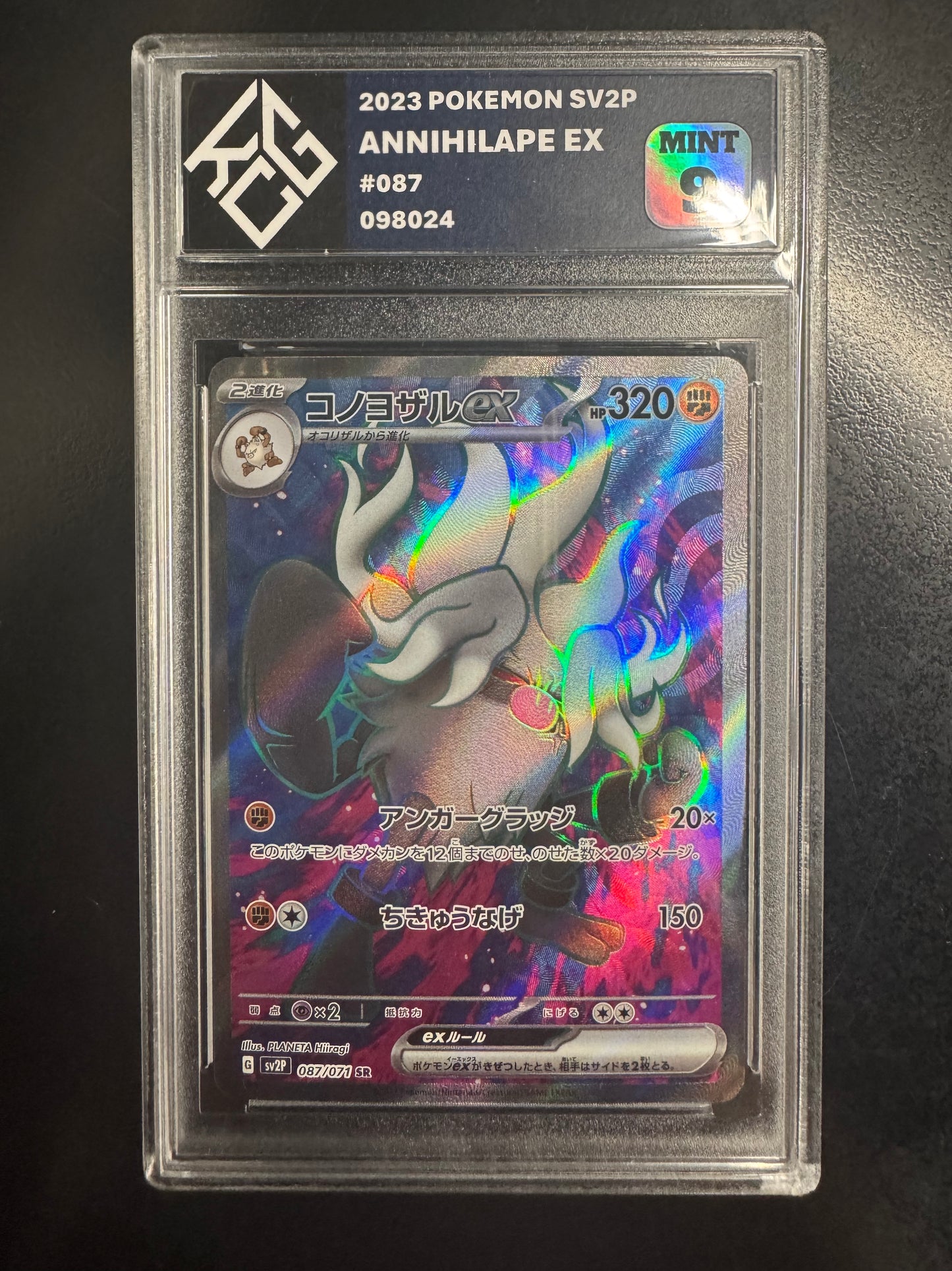 2023 Pokemon SV2P Annihilape #087