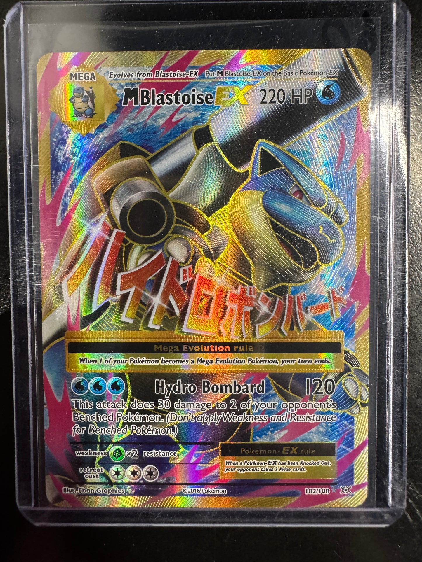 Pokemon MBlastoiseEX 102/108